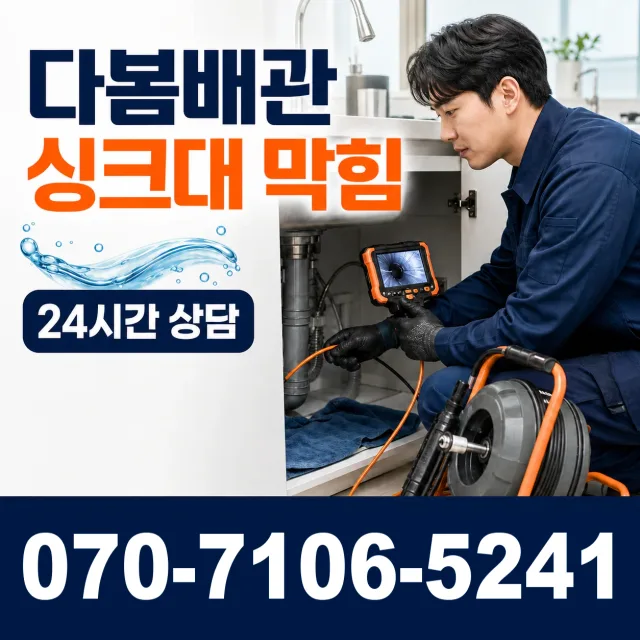 전남광주 담양군 수북면 궁암길 샤워수전교체 상담 이미지 1