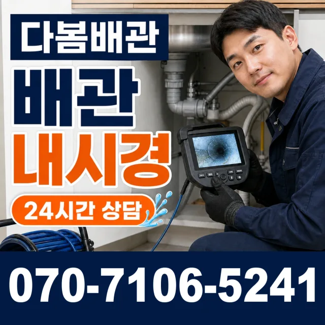 전남광주 담양군 수북면 궁암길 샤워수전교체 상담 이미지 3