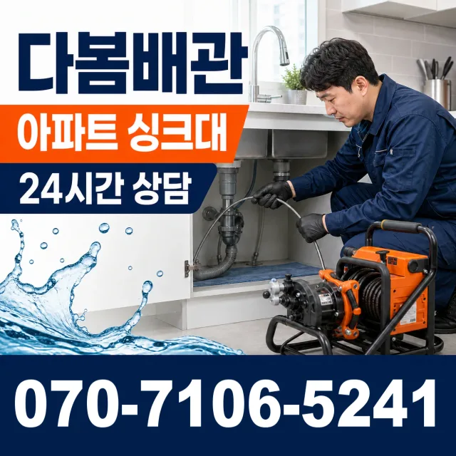 전남광주 담양군 수북면 궁암길 샤워수전교체 상담 이미지 7